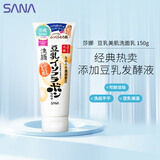 莎娜（SANA）豆乳美肤洗水乳保湿三件套（洁面+化妆水+乳液）日本进口
