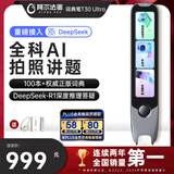 阿尔法蛋词典笔T30Ultra【接入DeepSeek】英语点读笔翻译笔小初高同步全科扫描笔拍照搜题电子词典单词笔