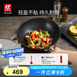 双立人（ZWILLING）炒锅不粘锅炒菜锅平底煎炒锅家用锅具Enjoy30cm电磁炉燃气灶通用