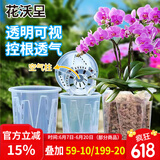 花沃里控根花盆带托盘 防烂根透气蝴蝶兰花盆栽种菜多肉塑料盆14口径3个