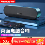 纽曼BT66 电脑音响音箱家用桌面台式机超重低音炮笔记本网课小型便携迷你音箱有线游戏音响