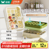 双枪冰格制冰模具冻冰块食品级冰块模具 家用制冰冰块制作器 奶油白