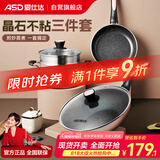爱仕达（ASD）锅具套装不粘炒锅煎锅汤锅带蒸屉套装锅明火磁通厨具套装