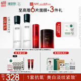相宜本草红景天莹透幼白润养套装（水乳霜眼霜）送女友礼物