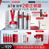 珀莱雅红宝石护肤品套装 护肤礼盒水乳精华滋润霜化妆品全套 生日礼物女