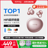 SANAG塞那S7S AI骨传导蓝牙耳机概念耳夹式耳机降噪无线翻译AI运动开放式 适用于华为小米苹果 玫瑰金