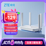 中兴（ZTE）巡天AX1500 全千兆网口WiFi6 家用无线路由器 5G双频高速网络 Mesh全屋 青少年保护智能路由器