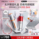 珀莱雅早c晚a精华液护肤品套装双抗红宝石抗皱100ml 七夕情人节礼物