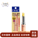 蝶翠诗【日本直邮】DHC橄榄护唇膏保湿滋润防干裂润唇膏淡化唇纹男女 护唇膏1.5g单支装