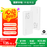 荣耀亲选66W超级快充移动电源 12000mAh 双向快充 多协议支持 适用荣耀Magic7华为Mate70 超级快充私有协议