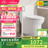 九牧（JOMOO）11513-2-6/31KA-1座圈加热助老马桶安全扶手老人 厕所防摔无障碍