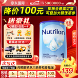 荷兰牛栏（Nutrilon）诺优能123456段HMO婴幼儿配方牛奶粉DHA成长奶粉正品荷兰原装进口 1段1罐【0-6个月】
