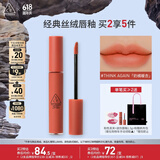 3CE丝绒唇釉THINKAGAIN奶橘暖杏口红唇膏生日礼物送女友
