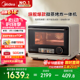 美的（Midea）寻味pro微蒸烤炸台式一体机家用台式平板变频微波炉空气炸蒸烤箱电烤箱304不锈钢内胆G21