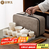 金镶玉 茶具茶盘套装 功夫茶具配件茶壶茶杯送礼盒旅行商务 西施透白便携式茶具套装