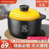 荣事达（Royalstar）砂锅煲汤熬药煮粥焖饭砂锅陶瓷炖汤沙锅家用养生汤锅瓦煲瓦罐3.3L