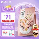 卫仕 膳食全价幼年期猫粮 天然营养高蛋白奶糕 1.8kg 