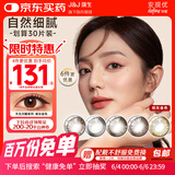 强生美瞳日抛彩色近视隐形眼镜安视优30片define进口cos棕灰金色650度