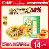 回味赞鸭血粉丝南京美食地方特产小吃速食宿舍夜宵方便食品盒装老鸭粉汤 藤椒鸭血粉丝1盒