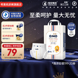 奇莫（Q-MO）皇家至柔拉拉裤弹力裤尿不湿 超薄透气超能吸 新生儿宝 拉拉裤XL码42片(12-17kg)