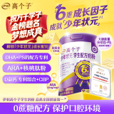 伊利高个子少年状元学生奶粉700g DHA  ARA 乳铁蛋白 青少年 考试营养