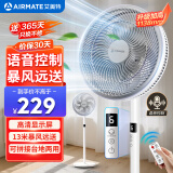 艾美特（AIRMATE）【语音控制】七叶家用大风量落地扇电风扇台式空气循环小风扇6档暴风定时电扇高清屏显 FS30-SR99