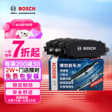 博世（BOSCH）刹车后片皮奥迪A6LTT大众Eos尚酷途安速腾迈腾斯柯达明锐经典速尊