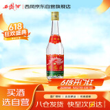 西凤酒 西凤375 45度 375ml 单瓶装 凤香型白酒