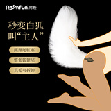 Roomfun房趣真狐狸尾巴后庭肛塞男女用扩肛器具穿戴sm成人情趣性用品玩具