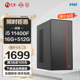 宁美国度 12代酷睿i5 12400 /i5 13400/14400组装电脑迷你商用办公台式电脑企业采购设计家用游戏主机整机 【高配版】11代i5丨16G丨512G丨独显 家用办公