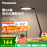 松下（Panasonic）AA级护眼灯LED书桌护眼灯学生学习宿舍卧室学习台灯 致飒黑色款