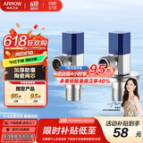 箭牌（ARROW） 角阀加厚304不锈钢加厚防爆热水器冷热三通用大流量洗衣机止水阀 【铜合金两只】单冷角阀5279CP-C