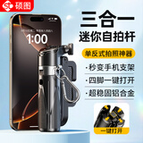 硕图单反式自拍杆三脚架迷你便携式旅游拍照手柄助拍器手机支架一体360度旋转手持小巧防抖拍照神器