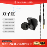 觅声双子座入耳式游戏耳机HiFi带麦高音质typec接口电竞耳机三角洲行动专用带麦耳机可换线 黑玉-3.5mm带麦-入会赠迷你声卡