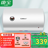康宝（Canbo）电热水器家用 浴室卫生间洗澡 速热 储水式热水器 出租房公寓酒店宾馆宿舍 大容量 CBD40-2WAFES2【40升】