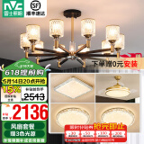 雷士（NVC）美式现代轻奢客厅吊灯百搭餐厅灯卧室灯中山灯具灯饰全屋套餐 10头+风扇【三室两厅带光源】