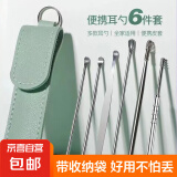 美妆工具 不锈钢掏耳朵神器挖耳勺螺旋掏耳勺采耳工具套装便携 挖耳勺绿色皮套 6件 套装