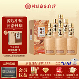 杜康中华老字号 浓香型白酒 52度 500ml*6 整箱装【纯粮固态酒】