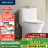 恒洁（HEGII）马桶518 小飓风抗菌座圈节水小户型卫生间坐便器HC0518PT-305