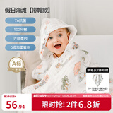 嫚熙（EMXEE）婴儿浴巾儿童宝宝纱布浴巾新生儿斗篷浴袍洗澡包巾 假日海滩【斗篷款105×105cm】