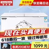 雪贝娜冰柜商用大容量全冷冻家用双温卧式冷柜展示柜 798单温智能温控