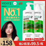薇姿（VICHY）绿标洗发水水润版390ml 1%二硫化硒去屑不拔干发丝72H持久水润