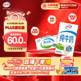 伊利 纯牛奶整箱 250ml*24盒 优质乳蛋白 礼盒装