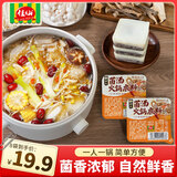 锅主佳仙菌汤火锅底料50g*8盒菌汤清汤三鲜不辣家用小方块防寒
