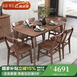 韵存家居 全实木餐桌北欧新中式小户型家用长方形饭桌白蜡木餐厅家具 全白蜡木餐桌+餐椅*6 【1.6米实木桌面】