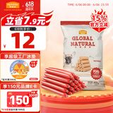 麦富迪 宠物狗狗零食 火腿肠牛肉味20g*20