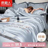 南极人抗菌仿天丝夏凉被 空调夏被 200x230cm月光灰