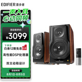 漫步者（EDIFIER）S3000MKII 无线HiFi有源音箱 书架音箱 蓝牙音箱 电脑音箱 电视音响