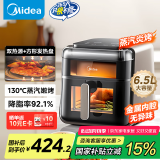美的（Midea）空气炸锅蒸汽炎烤 可视免翻面 家用 长辈送礼实用大容量6.5L 蒸烤一体机 多功能智能触控KZC6501