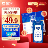 蒙牛纯甄巴氏杀菌热处理原味酸奶200g×24盒 早餐酸奶整箱24盒